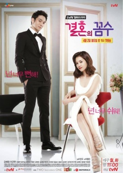 Streaming The Marriage Plot